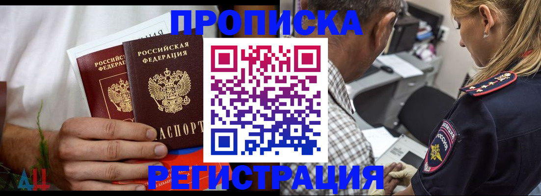регистрация для дет. сада в Забайкальском крае