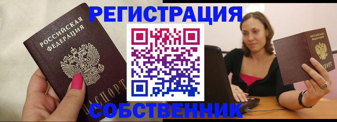 найти адрес прописки в Забайкальском крае