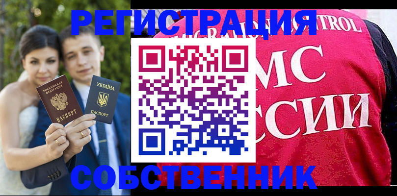 регистрация для дет. сада в Забайкальском крае