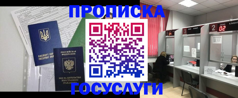 прописка для кредита в Забайкальском крае